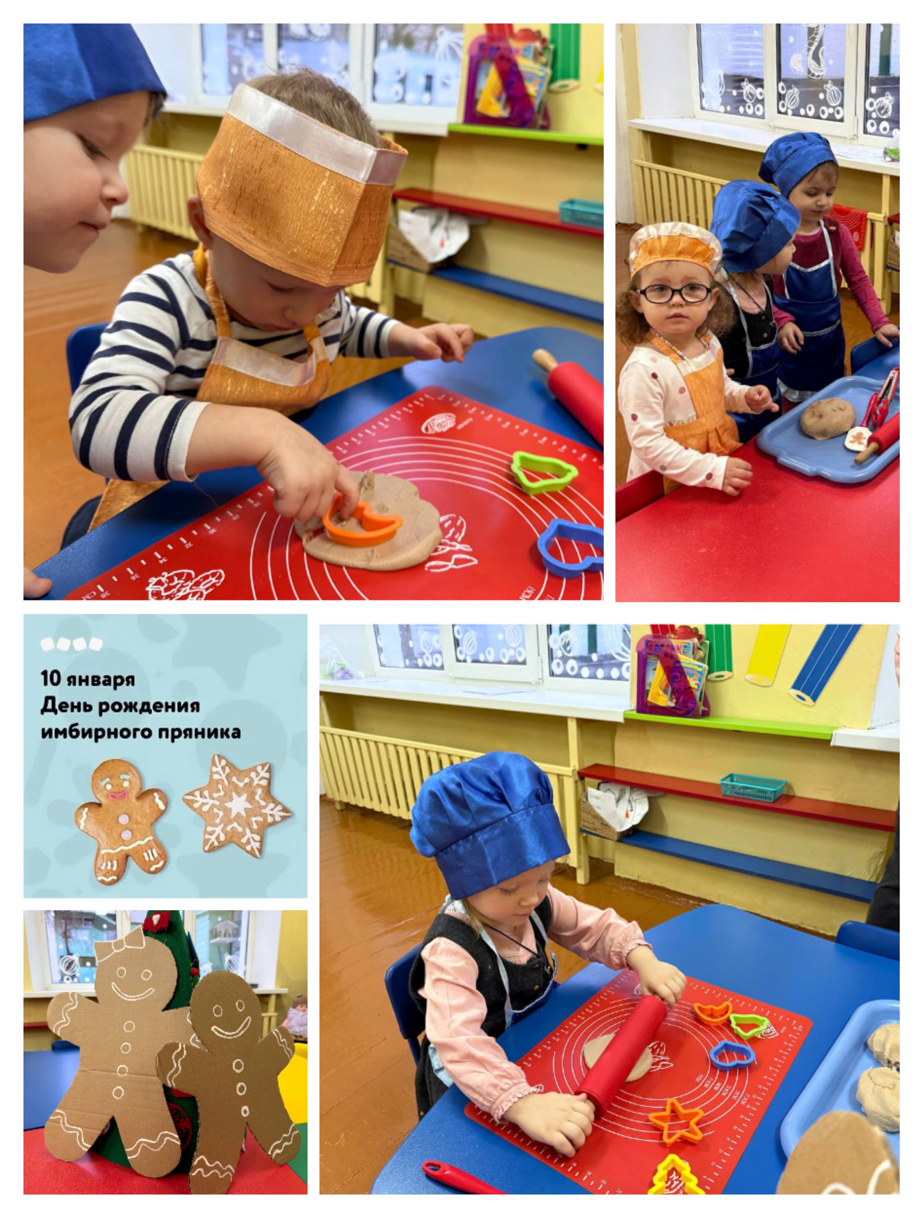 День рождение имбирного пряника