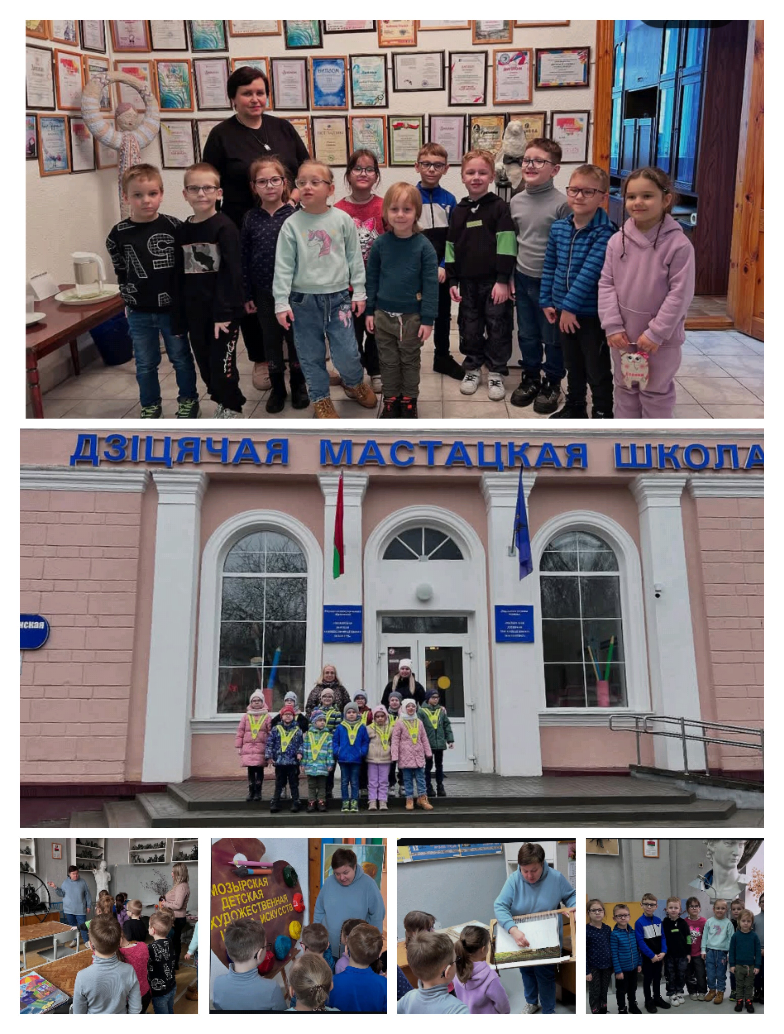 Детская школа искусств